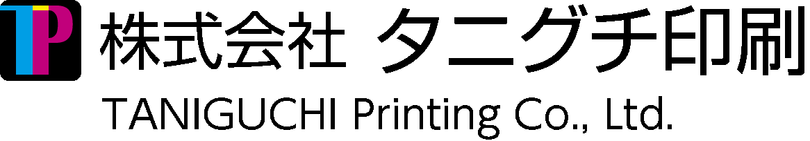 株式会社タニグチ印刷